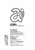 Anamawashi / 全穴輪姦シ [Abe Inori] [Original] Thumbnail Page 203