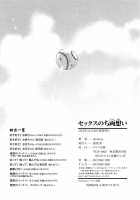 Reciprocal Love After Sex / セックスのち両想い [Doumou] [Original] Thumbnail Page 220