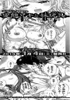 Reciprocal Love After Sex / セックスのち両想い [Doumou] [Original] Thumbnail Page 232