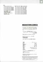 Chichi Iro Toiki / 乳色吐息 [Goban] [Original] Thumbnail Page 198