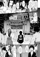 I Am Everyone's Landlord / ボクは皆の管理人 [Tachibana Omina] [Original] Thumbnail Page 137