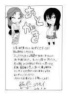 Shota Eater / ショタイーター [Yuuki Ray] [Original] Thumbnail Page 224