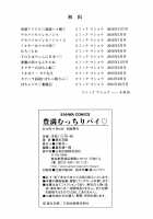 Voluptuous Plump Boobs ♥ / 豊満むっちりパイ♡ [Muronaga Chaashuu] [Original] Thumbnail Page 209