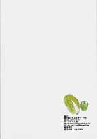 Sanasana Sanax / さなさなサナックス [Yassy] [Touhou Project] Thumbnail Page 21