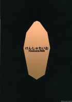 Gentle Blue Fantasy 4 / ジェントルブルーファンタジー・4 [Mana] [Granblue Fantasy] Thumbnail Page 26