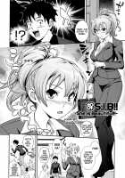 What You and I Want to do Together / 僕の私のシたいコト! [Kima-Gray] [Original] Thumbnail Page 110