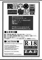 Yonjyouhan x Monogatari Nijoume / 四畳半物語 二畳目 [Zucchini] [Original] Thumbnail Page 34