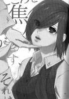 Kokoro o Kogasu, Sore wa / こころを焦がす、それは [Moninna] [Tokyo Ghoul] Thumbnail Page 31