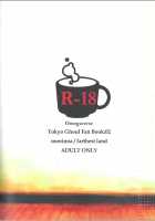 Kokoro o Kogasu, Sore wa / こころを焦がす、それは [Moninna] [Tokyo Ghoul] Thumbnail Page 33