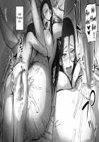 I sent a love letter to a married woman / 人妻にラブレターを送ってみた [Nishi Shizumu] [Original] Thumbnail Page 72