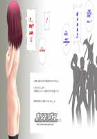 SSS Leader Haiboku / SSSリーダー敗北 [Angel Beats] Thumbnail Page 113