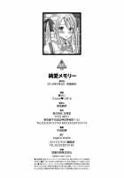 Pure Love Memory / 純愛メモリー [Labui] [Original] Thumbnail Page 194