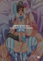 Are These Two Succubi Gonna Fuck Me!? / Succubus no Oneesan ni Okasarechau Boku!? [Inari] [Original] Thumbnail Page 108