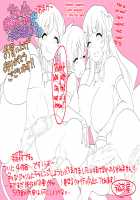 Are These Two Succubi Gonna Fuck Me!? / Succubus no Oneesan ni Okasarechau Boku!? [Inari] [Original] Thumbnail Page 109