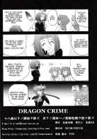 DRAGON CRIME / DRAGON CRIME [Kawaraya A-Ta] [Kantai Collection] Thumbnail Page 27