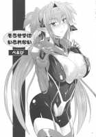 Sousezu Ni Wa Irarenai / そうせずにはいられない [Makinosaka Shinichi] [Macross Frontier] Thumbnail Page 03