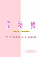 Benpi Musume / 便秘娘 [Otokawa Kazuki] [Original] Thumbnail Page 24