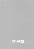 With Friend Master / フレンドマスターと [Shimantogawa] [Fate] Thumbnail Page 18