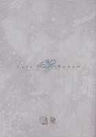 Fate:One Renew [As109] [Fate] Thumbnail Page 20