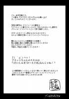 EATER'S HEAVEN [Taihei Tengoku] [God Eater] Thumbnail Page 25