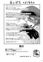EATER'S HEAVEN [Taihei Tengoku] [God Eater] Thumbnail Page 31
