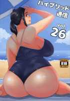 Hybrid Tsuushin Vol. 26 / ハイブリッド通信vol.26 [Muronaga Chaashuu] [Original] Thumbnail Page 01