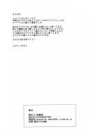 Bismarck Mesumilk / ビスマルク メスミルク [Musashino Sekai] [Kantai Collection] Thumbnail Page 23