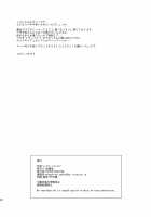 Meteor Swarm Eruption [Musashino Sekai] [Granblue Fantasy] Thumbnail Page 25