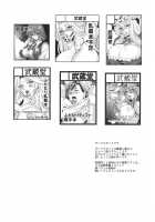 FUTANARIX REMIX [Musashino Sekai] [Bleach] Thumbnail Page 69