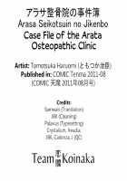 Case File of the Arasa Osteopathic Clinic / アラサ整骨院の事件簿 [Tomotsuka Haruomi] [Original] Thumbnail Page 21