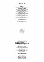 Black Rubbers / 黒箔Black Rubbers [Katsurai Yoshiaki] [Original] Thumbnail Page 215
