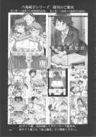 Rokujou Junko no Kyouhaku Haisetsu Kanri / 六条純子の脅迫排泄管理 [Ameyama Denshin] [Original] Thumbnail Page 48