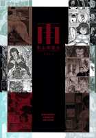 Rokujou Junko no Kyouhaku Haisetsu Kanri / 六条純子の脅迫排泄管理 [Ameyama Denshin] [Original] Thumbnail Page 50