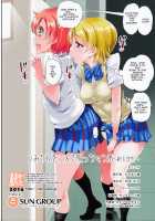 Umi-chan o Futari de Succhau Hon / ンみちんを二人で吸っちゃう本 [Shinama] [Love Live!] Thumbnail Page 14