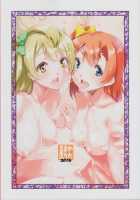 Umi-chan o Futari de Succhau Hon / ンみちんを二人で吸っちゃう本 [Shinama] [Love Live!] Thumbnail Page 02