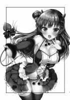 Anata ni Torokeru Yohane / あなたにとろけるヨハネ [Ayuma Sayu] [Love Live Sunshine] Thumbnail Page 22