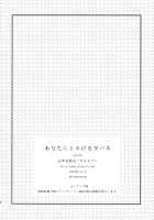 Anata ni Torokeru Yohane / あなたにとろけるヨハネ [Ayuma Sayu] [Love Live Sunshine] Thumbnail Page 25