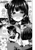 Anata ni Torokeru Yohane / あなたにとろけるヨハネ [Ayuma Sayu] [Love Live Sunshine] Thumbnail Page 06