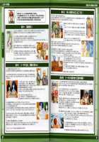 Rancevi  Collapse Of Zeth Booklet Manual / ランスVI ゼス崩壊  ブクレット マニュアル [Rance] Thumbnail Page 10