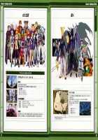 Rancevi  Collapse Of Zeth Booklet Manual / ランスVI ゼス崩壊  ブクレット マニュアル [Rance] Thumbnail Page 23