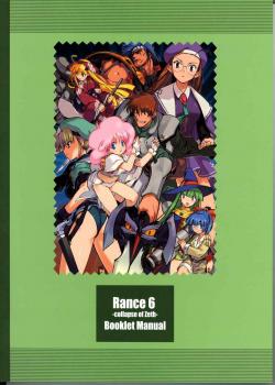 Rancevi  Collapse Of Zeth Booklet Manual / ランスVI ゼス崩壊  ブクレット マニュアル [Rance]