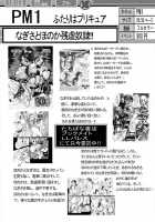 PM3 Why am I Working as a Sex Slave? / PM03 続肉便器って…何ですか？ [Fujiwara Noriwo] [Genshiken] Thumbnail Page 45