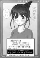 PM3 Why am I Working as a Sex Slave? / PM03 続肉便器って…何ですか？ [Fujiwara Noriwo] [Genshiken] Thumbnail Page 49