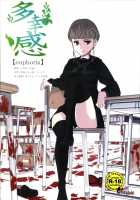 Takoukan / 多幸感 [Ichiko] [Euphoria] Thumbnail Page 01