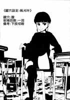 Takoukan / 多幸感 [Ichiko] [Euphoria] Thumbnail Page 23