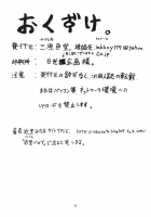 Space Nostalgia 6 / スペースのすたるじあ 6 [Chikasato Michiru] [Original] Thumbnail Page 31