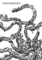 Space Nostalgia 6 / スペースのすたるじあ 6 [Chikasato Michiru] [Original] Thumbnail Page 32