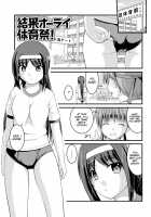 Kanojo ga suru Futokute Katai Mono / 彼女がする太くて硬いモノ [Satomi Hidefumi] [Original] Thumbnail Page 151