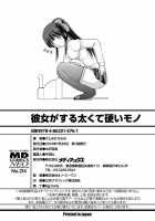 Kanojo ga suru Futokute Katai Mono / 彼女がする太くて硬いモノ [Satomi Hidefumi] [Original] Thumbnail Page 198