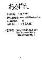 Space Nostalgia 5 / スペースのすたるじあ 5 [Chikasato Michiru] [Doraemon] Thumbnail Page 33